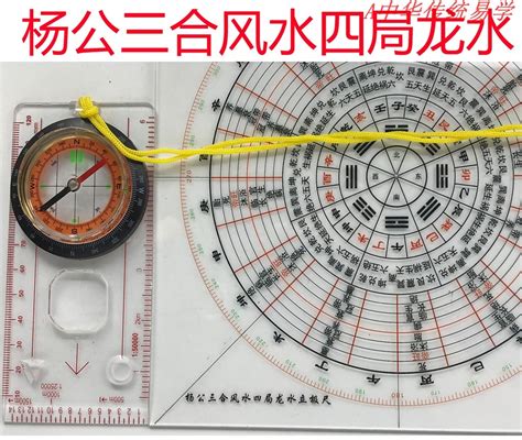 三合風水